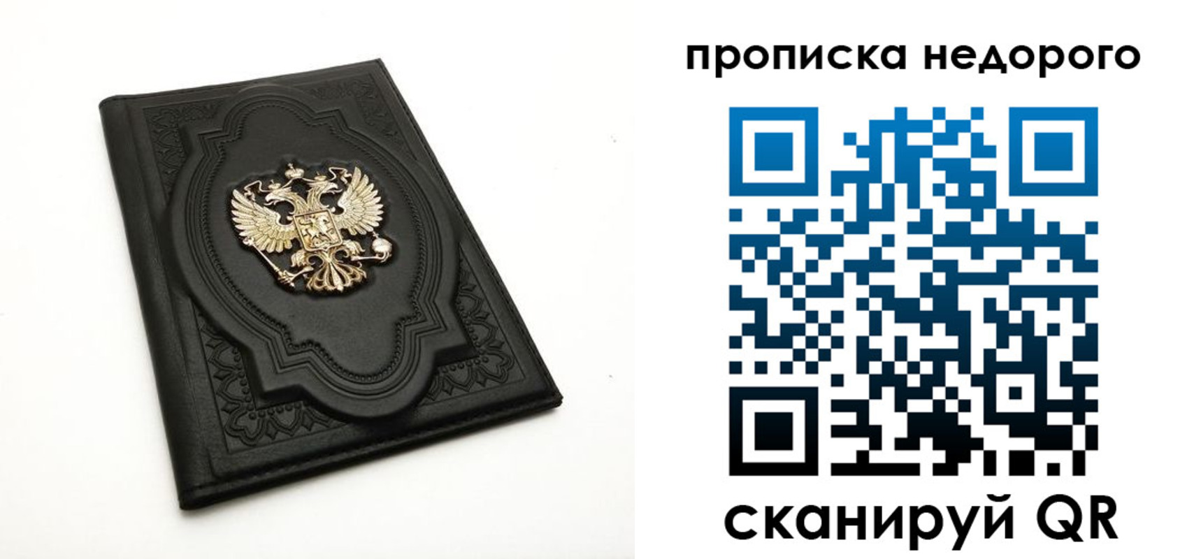 прописка для школы в Алатыре