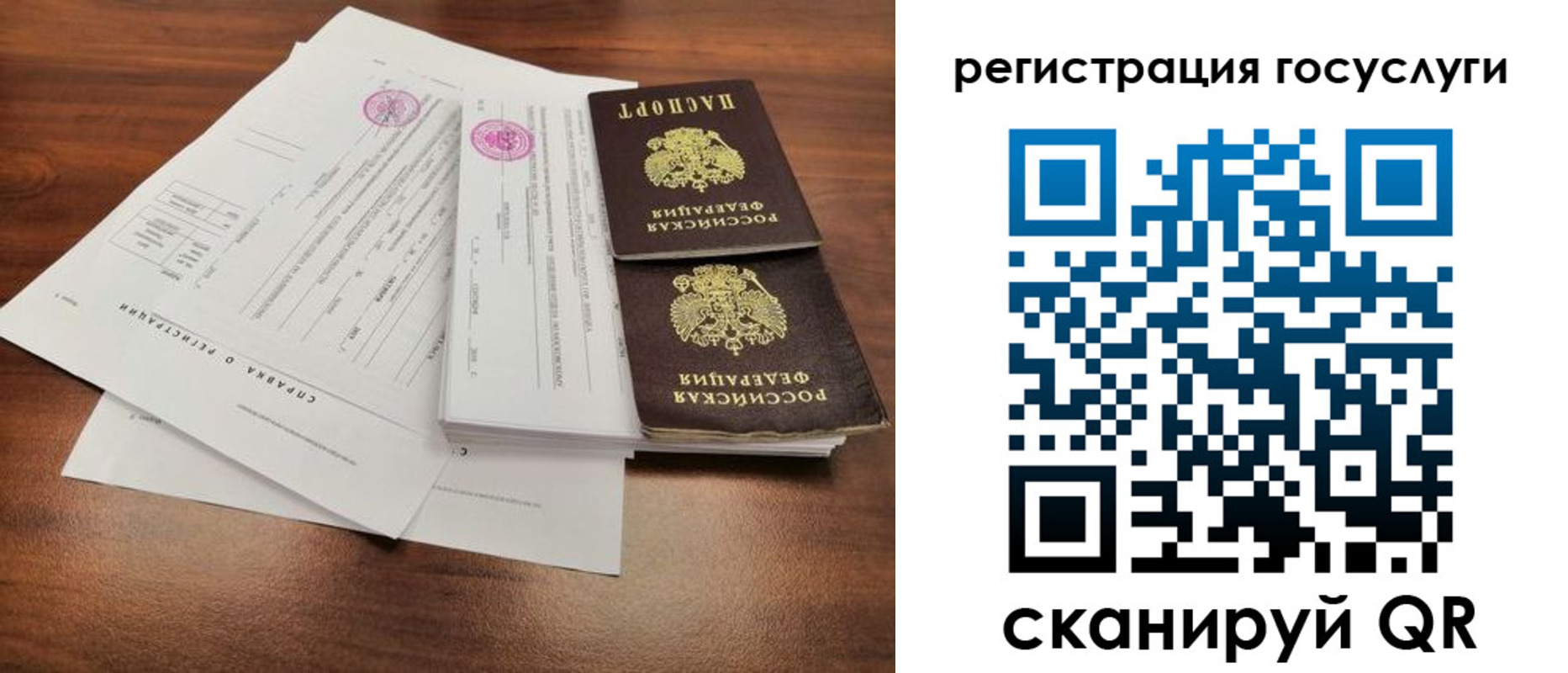 временная регистрация для школы в Алатыре