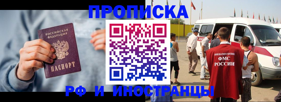 временная регистрация собственник в Алатыре