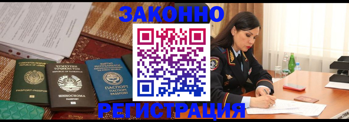 прописка 2025 в Алатыре